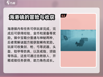 《七日世界》海港镇搜集全攻略💎截图3