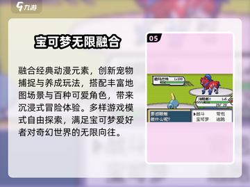 🔥2024最耐玩宝可梦手游TOP榜💥截图6
