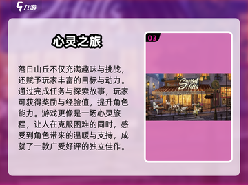 🎮落日山丘竟是双人神作！截图4