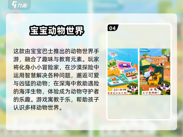 🔥2025超好玩动物乐园游戏大揭秘！🎮✨截图5