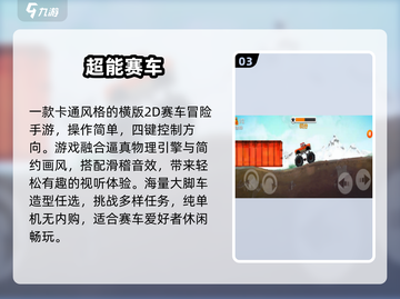 🏎2024最燃单机赛车游戏🔥截图4