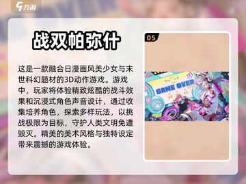 2024必玩🔥二次元手游排行榜✨截图6