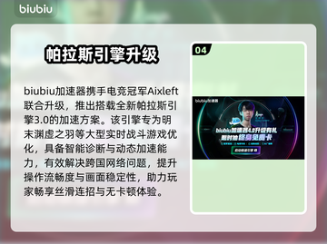 🎮明末渊虚之羽画面抖动？速看解决方法！截图5