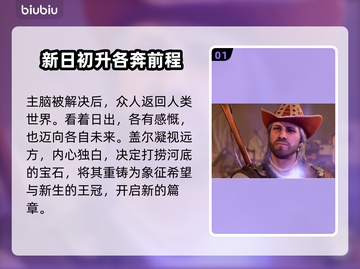 博德之门3：死灵之书🔥超全作用解析！✨截图2