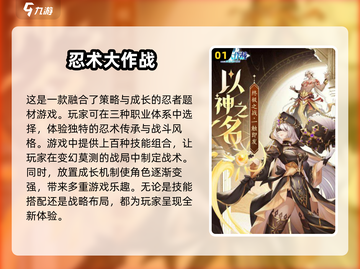 💥2025最🔥女忍养成手游下载大全来了！🎮截图2