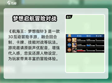 航海王梦想指针🔥超燃冒险等你来战！🎮截图2