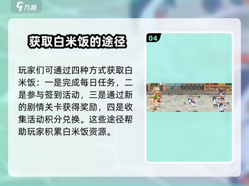 料理次元🔥白米饭用途大揭秘！你还傻傻不知道？截图5