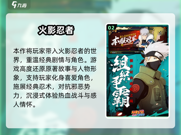 🔥2025火影忍者游戏TOP榜🎮必玩推荐！截图3