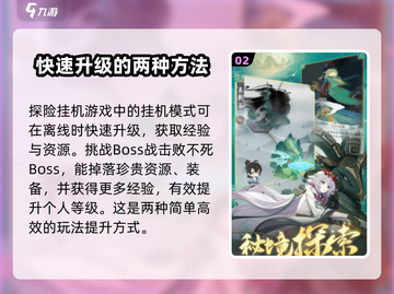 踏风行🔥快速升级攻略，轻松飙升等级！截图3