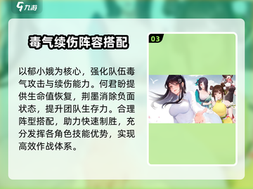 江湖如梦🔥郁小娥超强攻略，速来围观！截图4