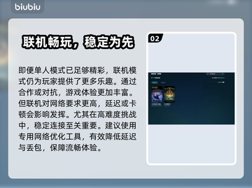 🔥艾尔登法环联机MOD闪退？速看解决方法！💥截图3
