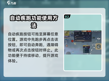 永劫无间手游自动疾跑设置教程来啦！💥截图3