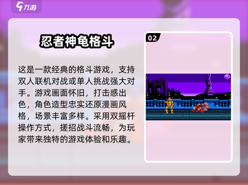 🔥2025最受欢迎免费对战游戏大全🎮截图3