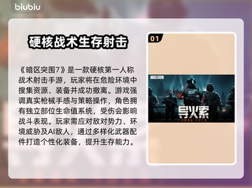 🔥暗区突围国际服加速器推荐！🚀截图2