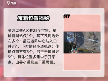 🔥《星球重启》宝箱全开！💎截图2