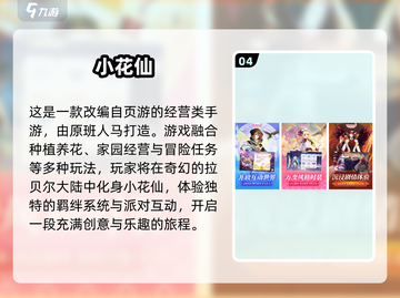 🔥2025免费单机手游TOP榜🎮畅玩不氪金！截图5