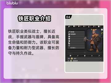 为了吾王2🔥隐藏职业解锁全攻略！💎截图5