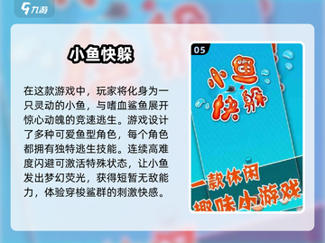 2025年必玩小鱼游戏🔥汇总，玩家狂飙泪的眼泪之作！截图6