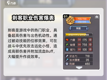 元气骑士前传：刺客竟是最强角色？！🔥💥截图2