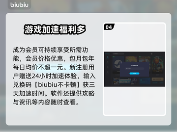 大师决斗加速器推荐🔥玩游戏必备！🎉截图5