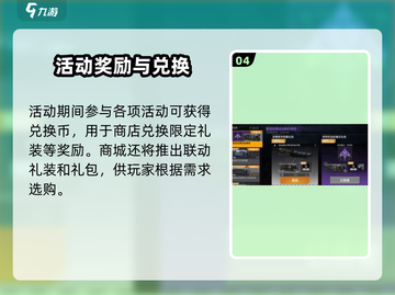 《无尽拉格朗日》x EVA联动来袭！🚀截图5