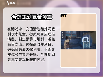仙剑世界氪金模式大曝光！💰玩家直呼上头🔥截图5