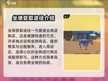 沙石镇时光🔥坐骑捕捉全攻略✅买这里！截图2