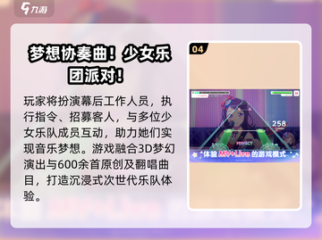 🔥2025必玩JRPG神作TOP榜🎮截图5