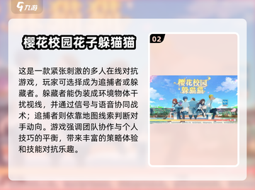🔥2025最火躲猫猫手游推荐🎉经典游戏大全汇总截图3