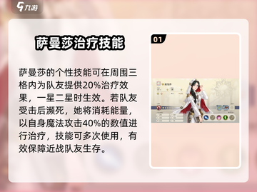 《铃兰之剑》萨曼莎强度爆表💥截图2