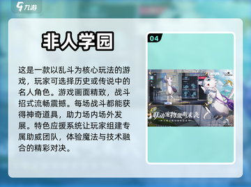 🔥2024必玩！5人联机四字手游🔥截图5