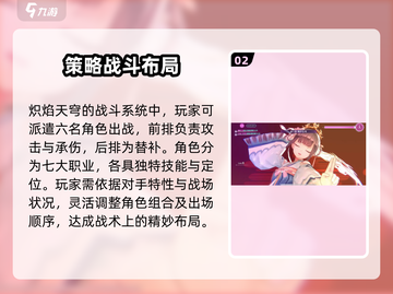 🔥炽焰天穹测评：好玩到停不下来！💥截图3