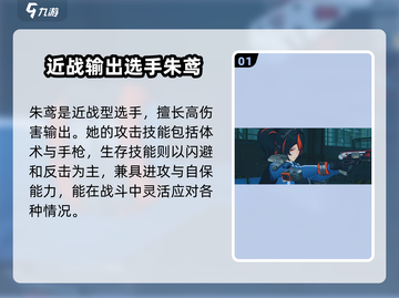 绝区零🔥朱鸢技能加点全攻略来了！新手必看⚡截图2