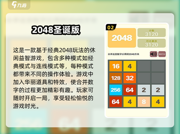 2025最🔥数字8游戏合集🎉耐玩到停不下来！截图3