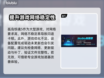 孤岛惊魂5闪退？这个加速器🔥让你畅玩不卡顿！🎮截图2