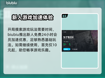 为了吾王2加速器推荐🔥下载必看！🚀截图4