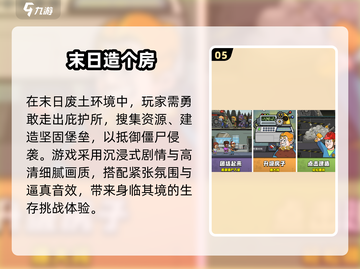 🔥2025末日生存必备！物资收集手游TOP榜💥🎮截图6