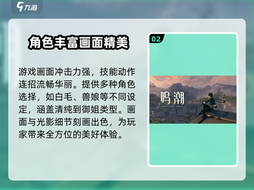 鸣潮手游上线时间🔥超全预测来了！🎉截图3