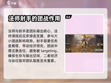 曙光英雄💥新手必看！快速上分秘籍🔥截图5