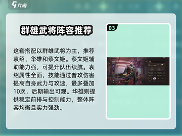 三国群英传：华雄技能搭配🔥超强技巧一网打尽！截图4