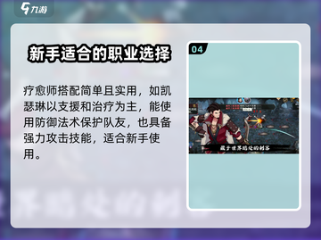 高殿战记🔥职业搭配推荐，必看攻略！截图5