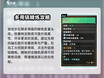 沙石镇时光💎多用镐升级攻略：快速提升战力！截图3