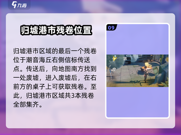 鸣潮🎮说书人任务全流程攻略🌟超简单！截图10