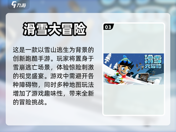 小内存手机福音！这些🔥手游超好玩📱截图4