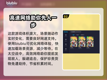 无人深空🎉加速技巧大公开！玩家必备🔥截图3