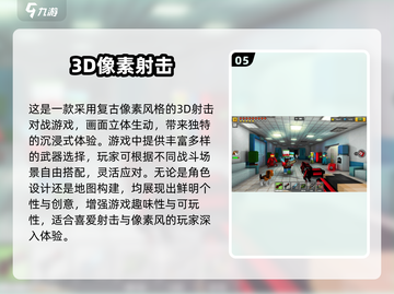 🔥二战像素射击手游TOP榜来了！🎮💥截图6