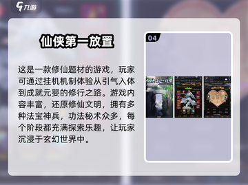 🔥2025必玩仙侠手游合集，单机党不容错过！💥截图5