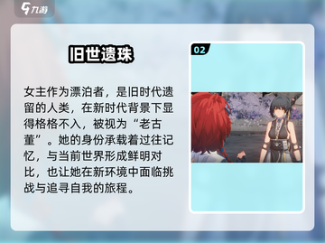 鸣潮女主身世曝光！🔥竟是隐藏BOSS？截图3