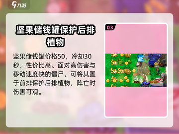 植物大战僵尸：杂交坚果储钱罐🔥超神作用等你发现！截图4
