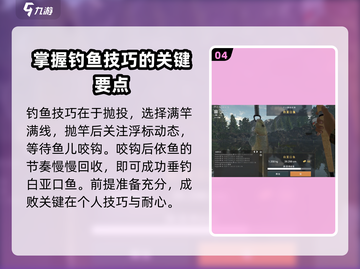 钓鱼星球🔥白亚口鱼垂钓技巧大公开！ рыболов截图5